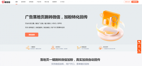 商加加外链工具：怎么解决抖音巨量/快手/腾讯/VIVO/OPPO广告跳转微信？