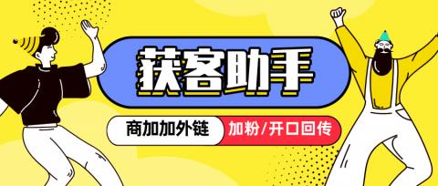 从0到1配置企业微信获客助手:打通抖音/快手广告数据回传全攻略
