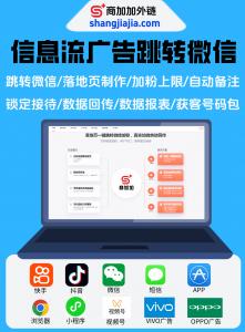 信息流广告回传配置怎么做才能实现深度回传