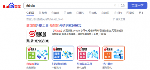数据回传是什么？快手磁力广告跳转企业微信的正确姿势