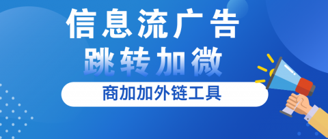 抖音视频跳转微信的私域捷径——表单组件这样用！